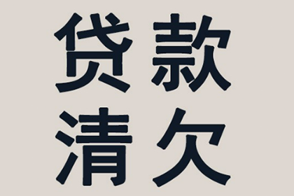 合法借贷与合法债务处理指南